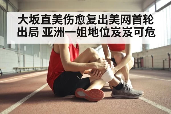 tennis injury recovery