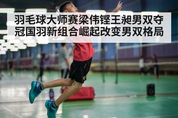 badminton smash action